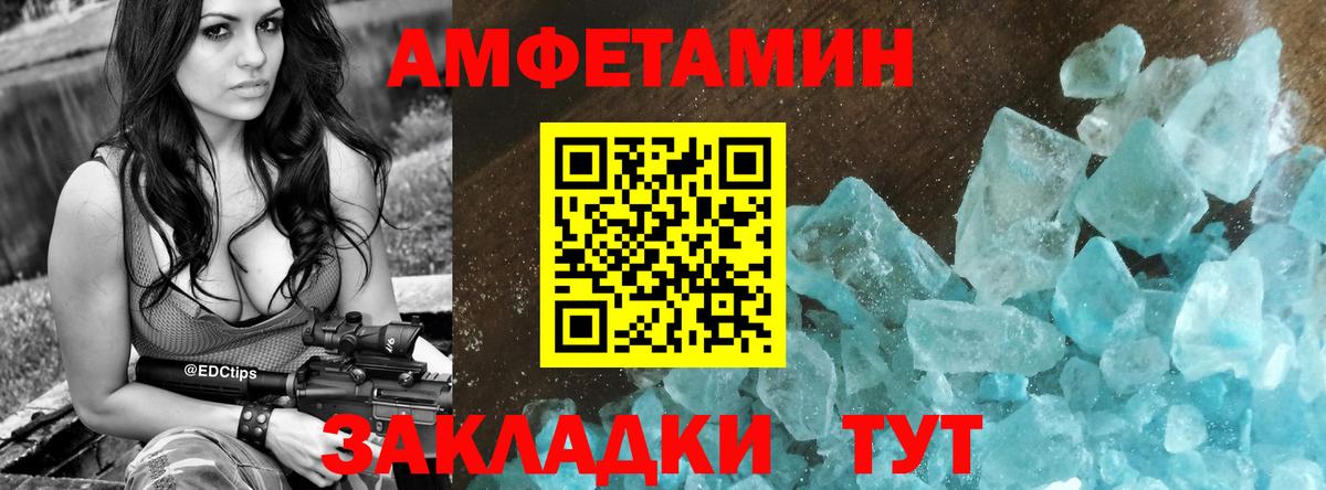 Амфетамин 98% Сафоново