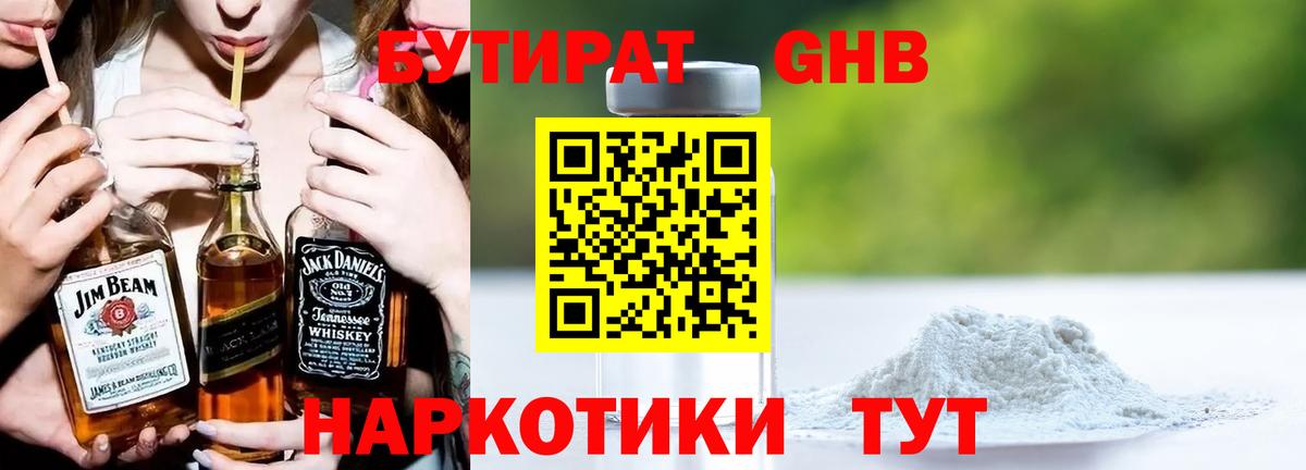 Сафоново  БУТИРАТ оксана  Вход с VPN 