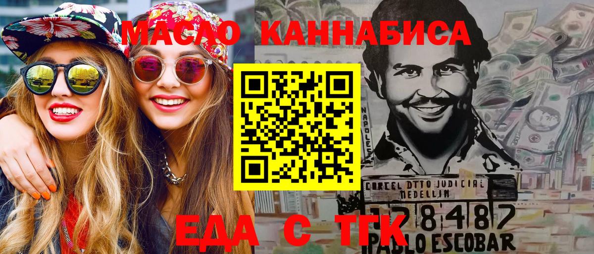 Сафоново  Cannafood конопля  Вход с VPN 