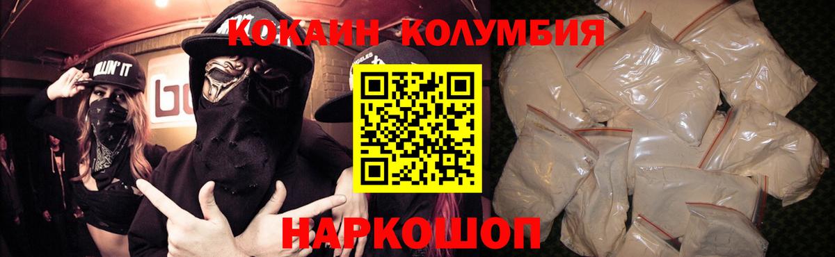 Сафоново  Cocaine 99%  COCAIN 99%  Вход с VPN 
