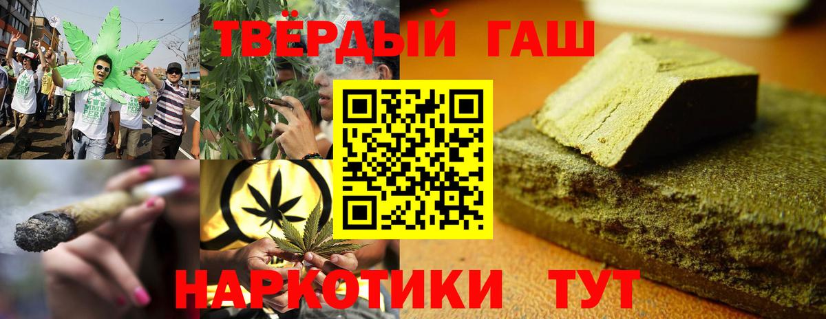 ГАШ гашик  Вход с VPN  Сафоново  Гашиш  ГАШ гашик 