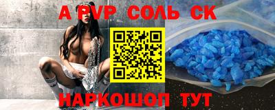 соль ск Северобайкальск