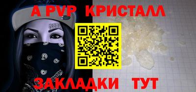 ALPHA-PVP Славгород