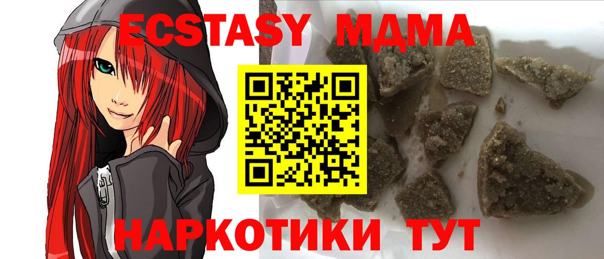 Сафоново  MDMA Molly  Вход с VPN  МДМА VHQ 