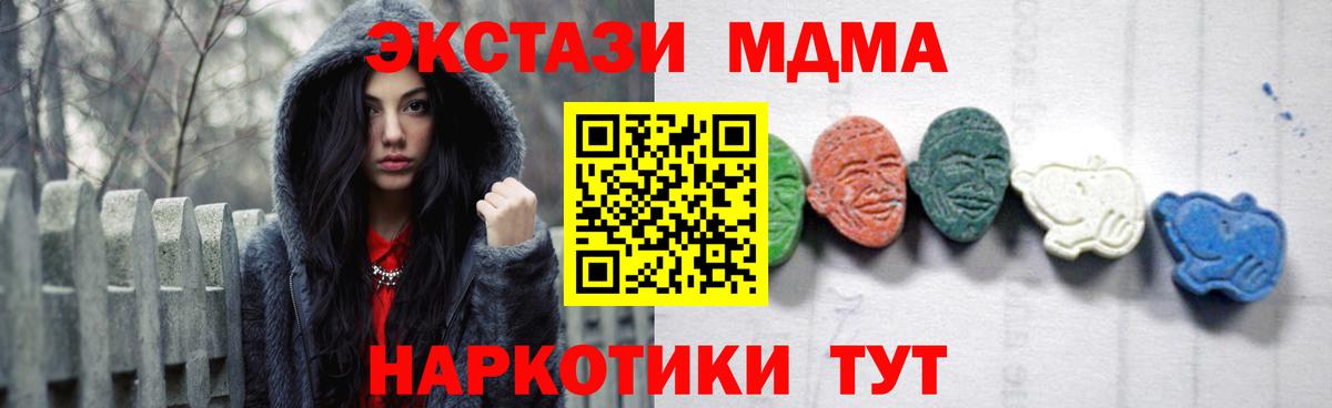 МДМА Molly Сафоново