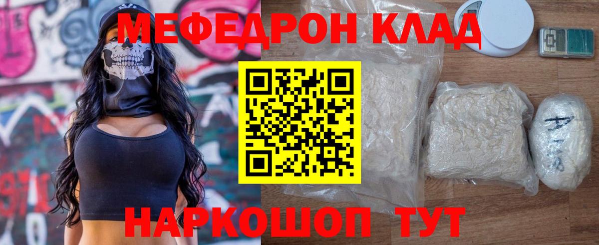 Сафоново  Мефедрон мука  Вход с VPN  Мефедрон кристаллы 