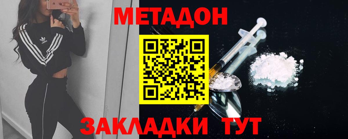 Метадон VHQ  мориарти Telegram  Сафоново  Вход с VPN 