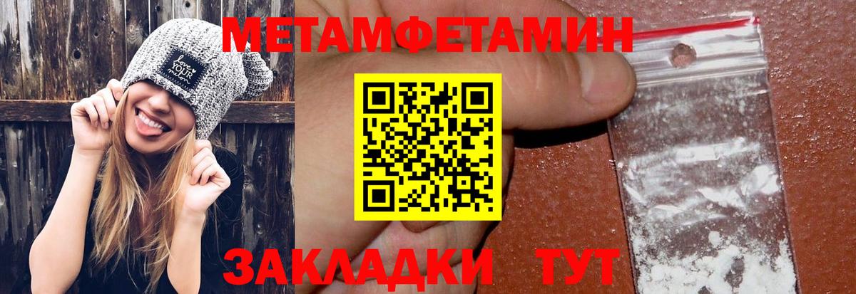 Метамфетамин пудра  Метамфетамин пудра  Вход с VPN  Сафоново 