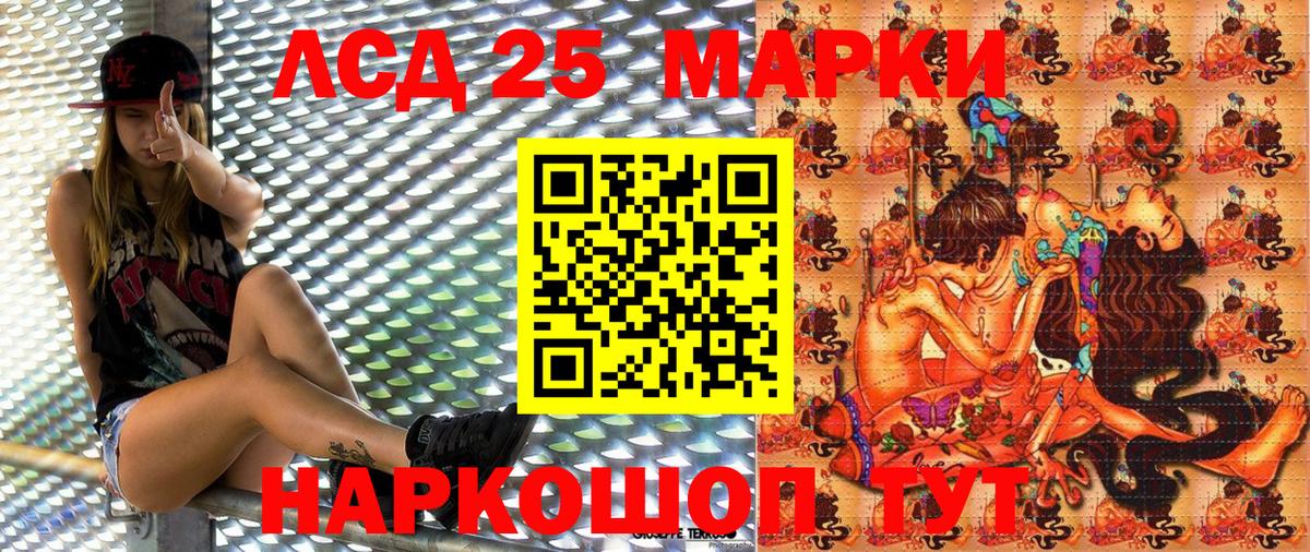 Наркотические марки 1,5мг Сафоново