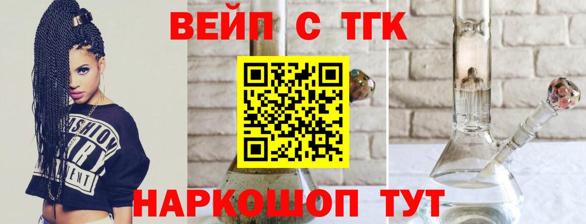Дистиллят ТГК жижа  где купить наркоту  Сафоново  ТГК вейп с тгк  Вход с VPN 